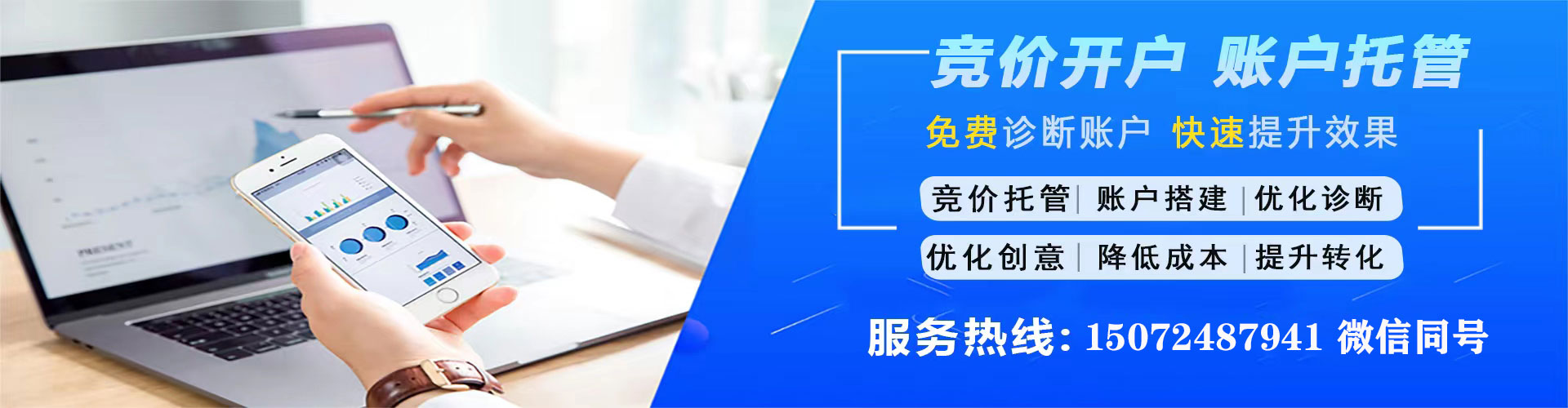 铁岭百度优化推广